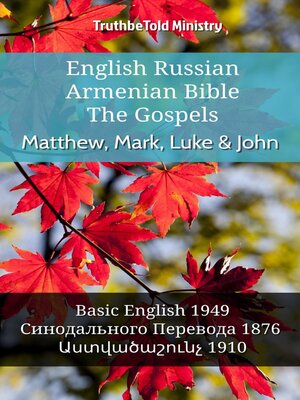 cover image of English Russian Armenian Bible--The Gospels--Matthew, Mark, Luke & John